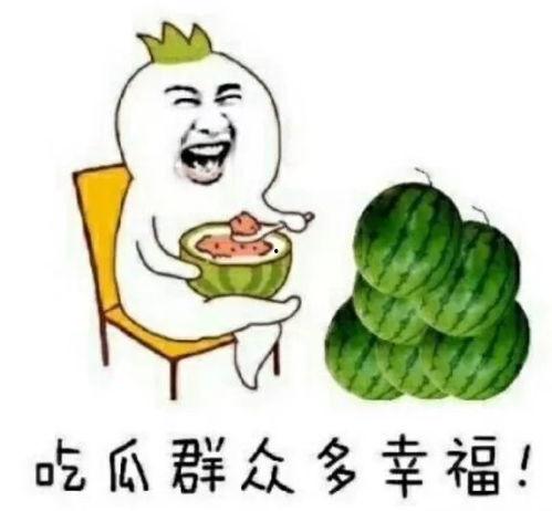 吃瓜娱乐星